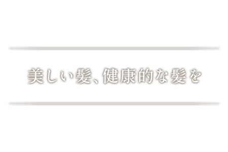 オーガニックアロマと癒しの空間で至福の時間を